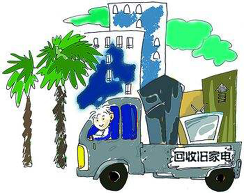 回收難點(diǎn)多牽扯利益廣 二手舊家電將何去何從