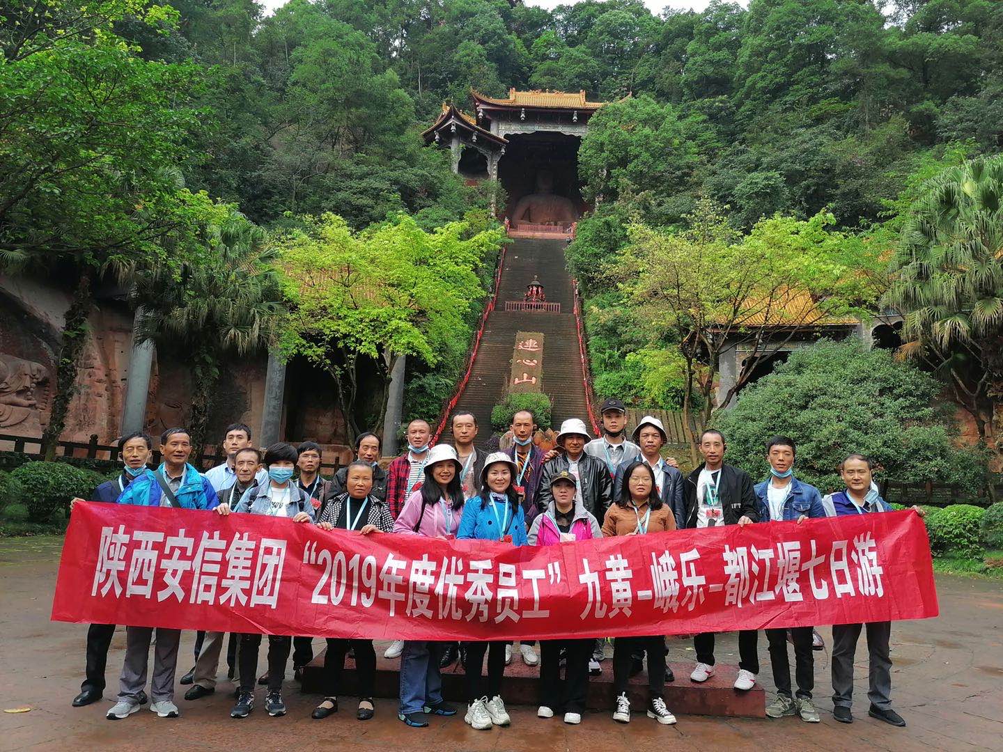 團(tuán)結(jié)協(xié)作，精誠合力 ——記安信集團(tuán)2019年度優(yōu)秀員工旅游活動(dòng)