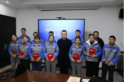 中天電廢2020年度優(yōu)秀員工頒獎(jiǎng)儀式圓滿結(jié)束